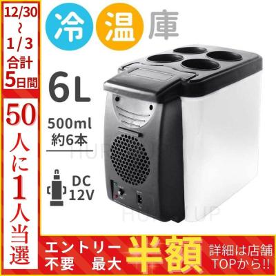 コールドキング　車載(携帯)冷温庫　温度調整機能付き 楽天市場】COLDKING(コールドキング)3電源ポータブル温冷庫 12L