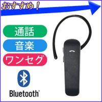 HURRYUPハリーアップ - ヘッドセット マイク 片耳 USB Bluetooth TBM01K ブルートゥース 携帯電話イヤホンマイク スマホ ハンズフリー｜Yahoo!ショッピング