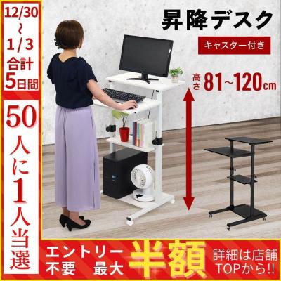 ♯古着アパレル@はな】昇降式デスク 静音 PCデスク ♯古着アパレル@は