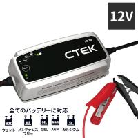 バッテリー充電器 12v 車 自動車 パルス バッテリーチャージャー パルス充電対応 ctek シーテック xs7.0jp bmw f30系 | HURRYUPハリーアップ