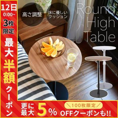 サイドテーブル（色：シルバー系）｜テーブル｜家具、インテリア