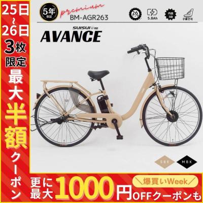 26インチ 自転車 ママチャリ 黒のおすすめ人気商品一覧 通販