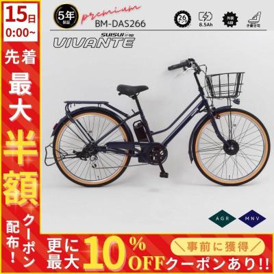 電動アシスト自転車 子供乗せ（SUISUI／自転車車体）｜自転車 | 車