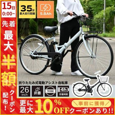 26インチ折り畳み自転車　京王線、調布狛江周辺 折りたたみ 自転車26インチ」の人気商品一覧 | 安い商品を通販サイト