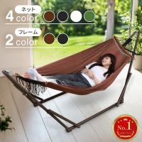 ハンモック 室内 自立式 折りたたみ 屋内 水洗い アウトドア 自立式ハンモック 組立簡単 収納袋付き ハンモックチェア おしゃれ 夏 冬 庭 ベランダ 静音 屋外