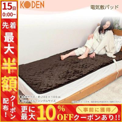 パナソニック 電気しき毛布 シングルS 広電 電気しきパッド 200×100 パナソニック 電気毛布（広電）のおすすめ人気商品一覧 通販 - Yahoo