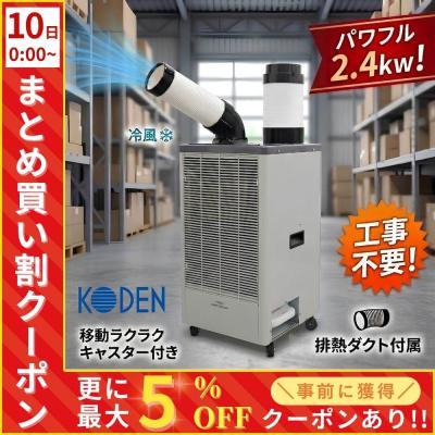 スポットクーラー 業務用 100v【2025業界初 液晶パネル】スポット