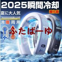 ネッククーラー 首掛け 3つ冷却プレート 6000mAh大容量 羽なし 首かけクーラー 静音 携帯 最強 熱中症対策 暑さ対策 ひんやり 首を冷やす 冷却 18℃ 爆買 グッズ
