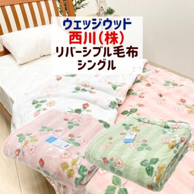 WEDGWOOD 布団、寝具｜家具、インテリア おすすめ人気商品一覧 通販