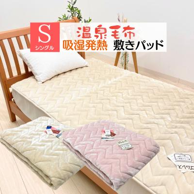 温泉毛布のおすすめ人気商品一覧 通販 - Yahoo!ショッピング