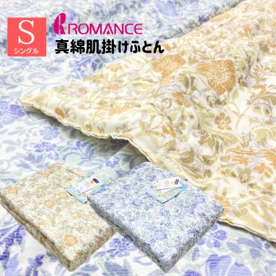 ロマンス小杉真綿肌掛け布団のおすすめ人気商品一覧 通販 - Yahoo