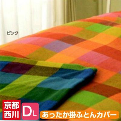 京都西川 羽毛布団 ダブル（柄：チェック）のおすすめ人気商品一覧