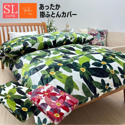 シビラ掛け布団カバーピローカバーセットのおすすめ人気商品一覧 通販