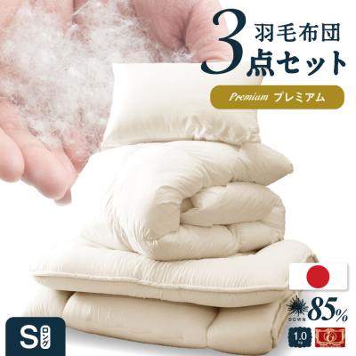 東洋羽毛 敷布団の商品一覧 通販 - Yahoo!ショッピング