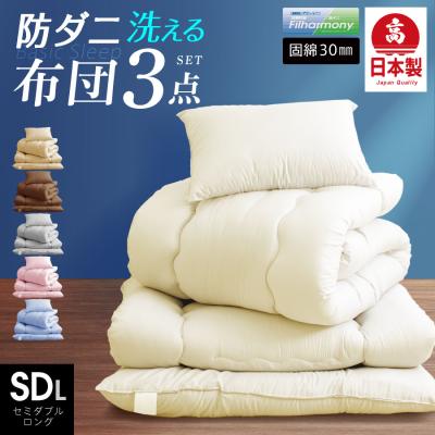 日本産布団の夢眠 Yahoo!店 - 布団セット｜Yahoo!ショッピング
