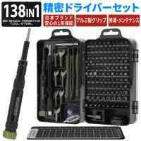 Diy専門誌 ドゥーパ 掲載モデル 精密ドライバーセット 135in S2素材 電動ドリル装着可 壊れたネジ対応 Diyアドバイザー監修 5667774 Neshexst Online Diy工具専門店 通販 Yahoo ショッピング