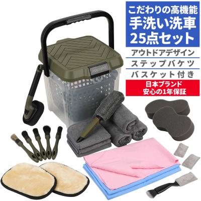 洗車セットのおすすめ人気商品一覧 通販 - Yahoo!ショッピング