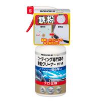 KeePer コーティング専門店の鉄粉クリーナー 洗車 メンテナンス ケミカル キーパー | hyakumu