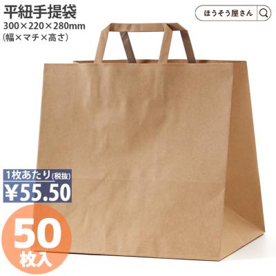 ほうそう屋さんYahoo!ショッピング店 - 紙袋｜Yahoo!ショッピング