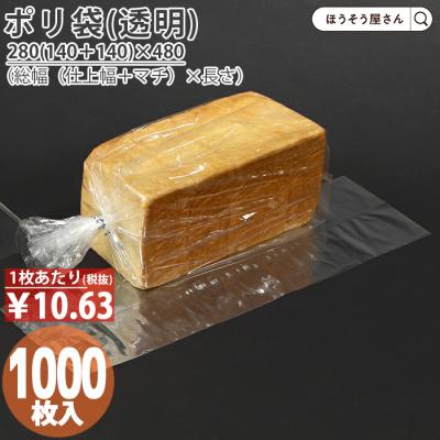 食パン2斤用袋（紙袋）｜ラッピング用品｜文具、ステーショナリー 