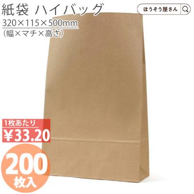 かわいい 紙袋（マチの有無：マチ付き）の商品一覧 通販 - Yahoo