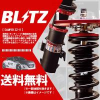 ブリッツ BLITZ 車高調 (ダブルゼットアール/DAMPER ZZ-R) ノア ZRR80G ZRR80W (2WD 2017/07-2022/01) (92641) | カーパーツショップ ハヤブサ