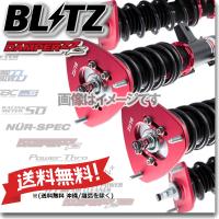 BLITZ ブリッツ 車高調 (ダブルゼットアール DAMPER ZZ-R) ハリアーハイブリッド AXUH80 (2WD 2020/06-) (92644) | カーパーツショップ ハヤブサ