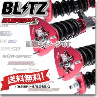 BLITZ ブリッツ 車高調 (ダブルゼットアール DAMPER ZZ-R) ノート e-POWER ニスモ HE12 (2016/12-2020/06)(マウントレスキット) (92493) | カーパーツショップ ハヤブサ