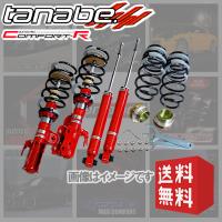 タナベ tanabe (サステックプロ CR) 車高調 (マウントレスキット) ステップワゴン RG2 RG4 (4WD H17/5-H21/10) (CRRG2K) | カーパーツショップ ハヤブサ