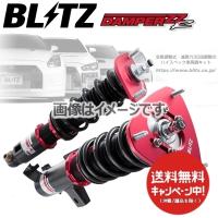 BLITZ ブリッツ 車高調 (ダブルゼットアール/DAMPER ZZ-R) インプレッサ GH3,GH7,GH8 (2007/06-2011/12) (92471) | カーパーツショップハヤブサ四号店