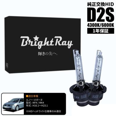 ルノー メガーヌ ヘッドライト（HID）｜ライト、レンズ｜自動車 | 車
