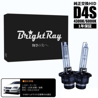 マークx120 ヘッドライト（HID）｜ライト、レンズ｜自動車 | 車