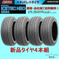 235/45R17 4本 新品スタッドレスタイヤ KENDAケンダ ICETEC NEOアイステックネオ KR36 235/45-17 メーカー正規代理店お取寄せ品 | HYDヤフーショップ