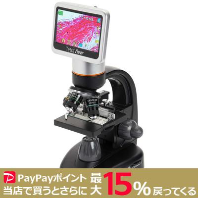 セレストロンlcdデジタル顕微鏡の商品一覧 通販 - Yahoo セレストロンlcdデジタル顕微鏡の商品一覧 通販 - Yahoo