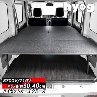 ハイゼットカーゴ s700v（自動車用クッション）｜インテリア、車内用品