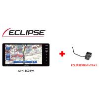 カーナビゲーション+バックカメラセット ワイドモデル 200mm イクリプス ECLIPSE Bluetooth対応 7インチ AVN-LS03W TRICHEER(トリチア) 4PIN | HYOGOPARTS