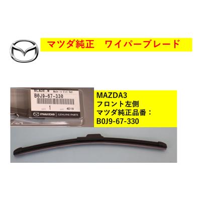 HYOGOPARTS - マツダ純正 消耗品｜Yahoo!ショッピング