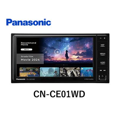 ストラーダ カーナビ 7インチ(Panasonic/カーナビ本体)(機能 ストラーダ カーナビ 7インチ(Panasonic/カーナビ本体)(機能