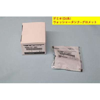 HYOGOPARTS - 自動車部品:マツダ純正部品|Yahoo!ショッピング HYOGOPARTS - 自動車部品:マツダ純正部品|Yahoo!ショッピング