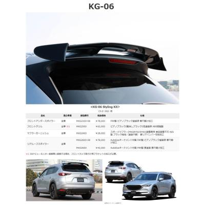 AutoExe cx-8（リアスポイラー、ウイング）｜エアロパーツ｜自動車