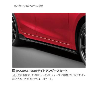 マツダスピードアクセラ アクセスポート（車、バイク、自転車）の商品