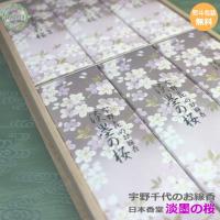 淡墨の桜 桐箱サック ６入 日本香堂 進物用 ギフト 贈り物 煙極少 お供え 御供 喪中御見舞 お盆 お彼岸 法要 | 和雑貨・贈り物のひょうまギフト