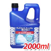 シュアラスター カーシャンプー 2000ml  泡立ちよく、きめ細やかな泡が洗車キズを予防！ 自動車用洗浄剤 車用品 [1] | ひょっとこDEPO Yahoo!店