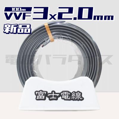 2mm3芯 vvfケーブルのおすすめ人気商品一覧 通販 - Yahoo!ショッピング