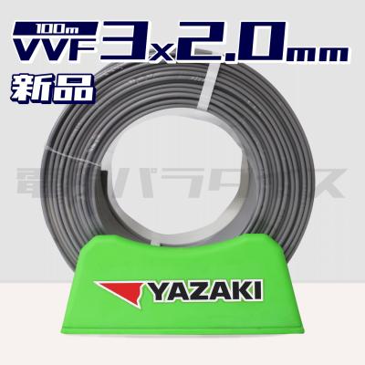 2mm3芯vvfケーブルのおすすめ人気商品一覧 通販 - Yahoo!ショッピング