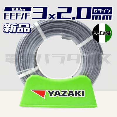 vvf 2mm 3芯 100mのおすすめ人気商品一覧 通販 - Yahoo!ショッピング
