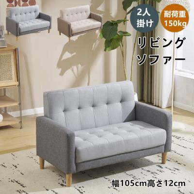 二人がけソファーのおすすめ人気商品一覧 通販 - Yahoo!ショッピング