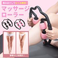 マッサージローラー フォームローラー ダイエット器具 ローラー