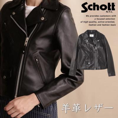 shott レザージャケット 楽天市場】世界限定500着 そのうち日本販売は200着限定【 schott 神戸