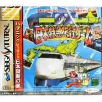 DX日本特急旅行ゲーム | ハイパーマーケット